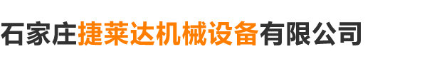 衡水衡順機械有限公司